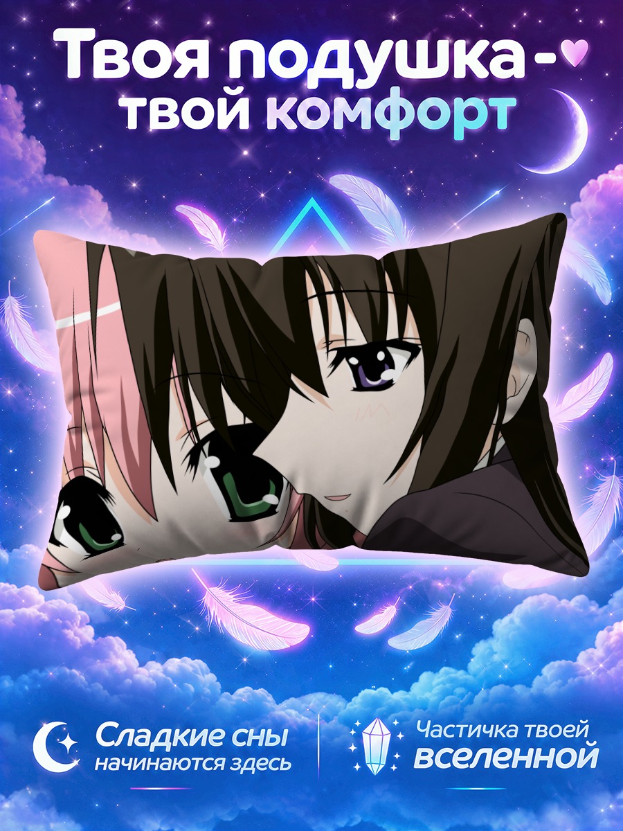 Подушка Тидзуру Акаба и Куриму рядом