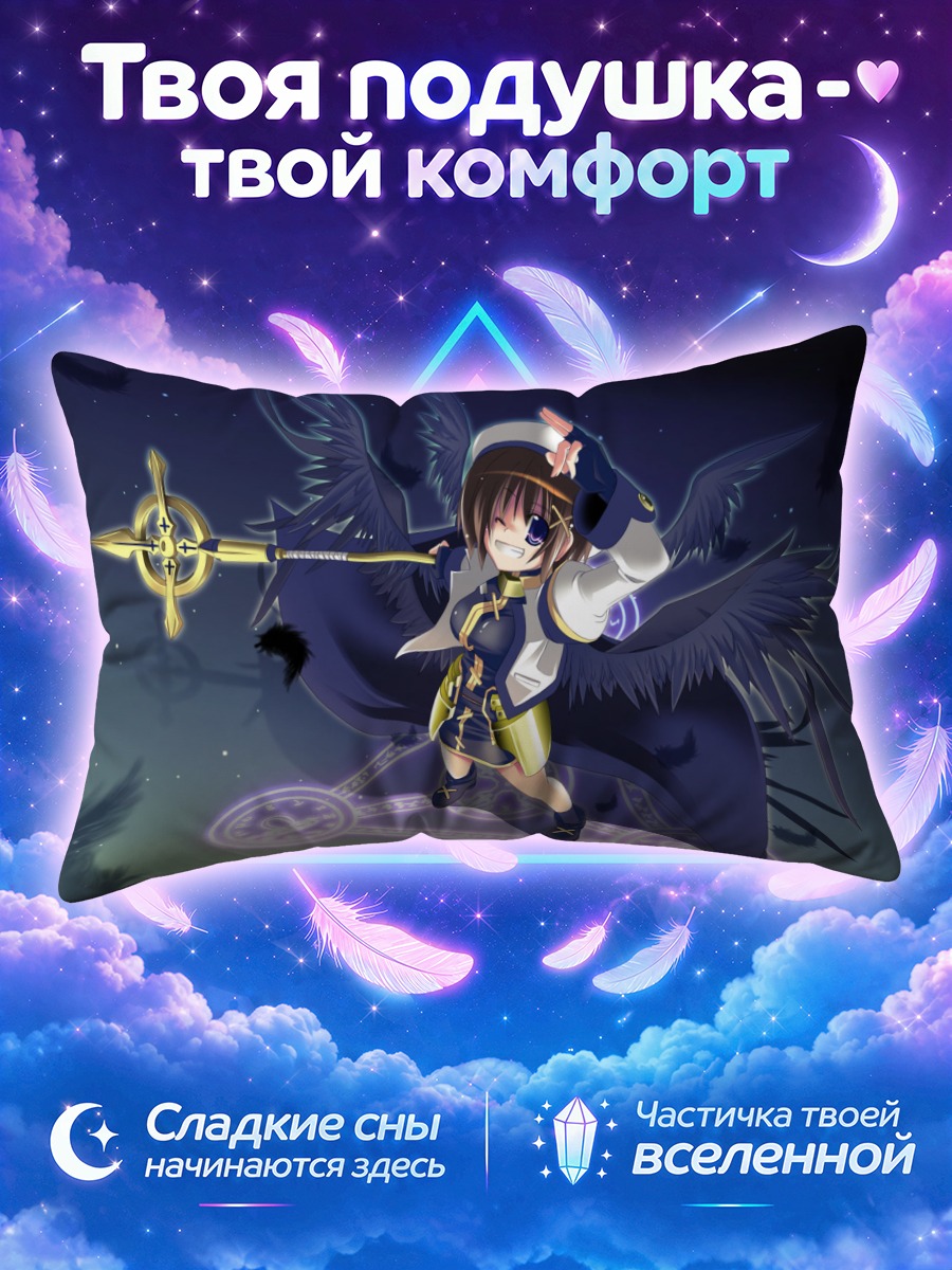 Подушка Хаятэ Ягами с копьем