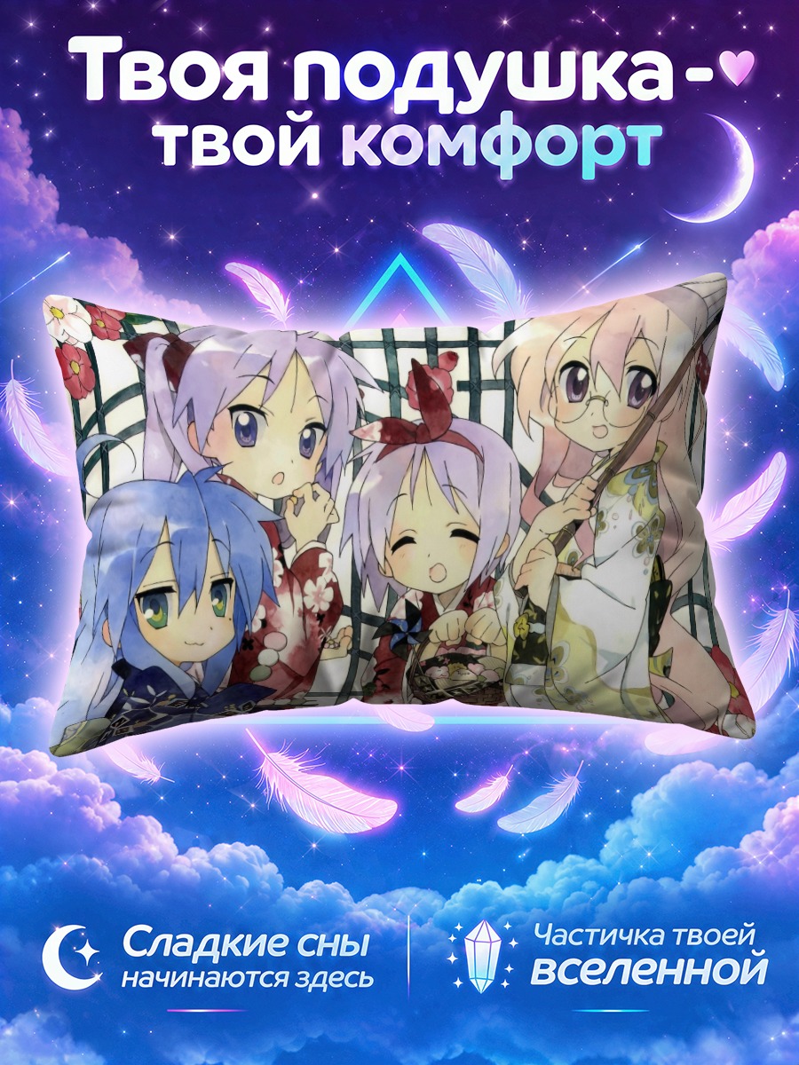 Подушка Коната с корзиной у решётки