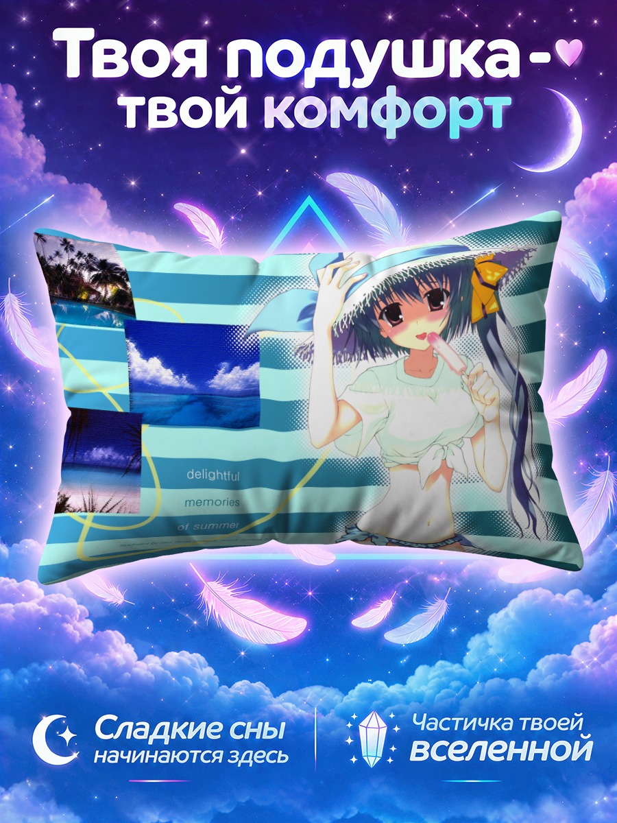 Подушка Летний купальник