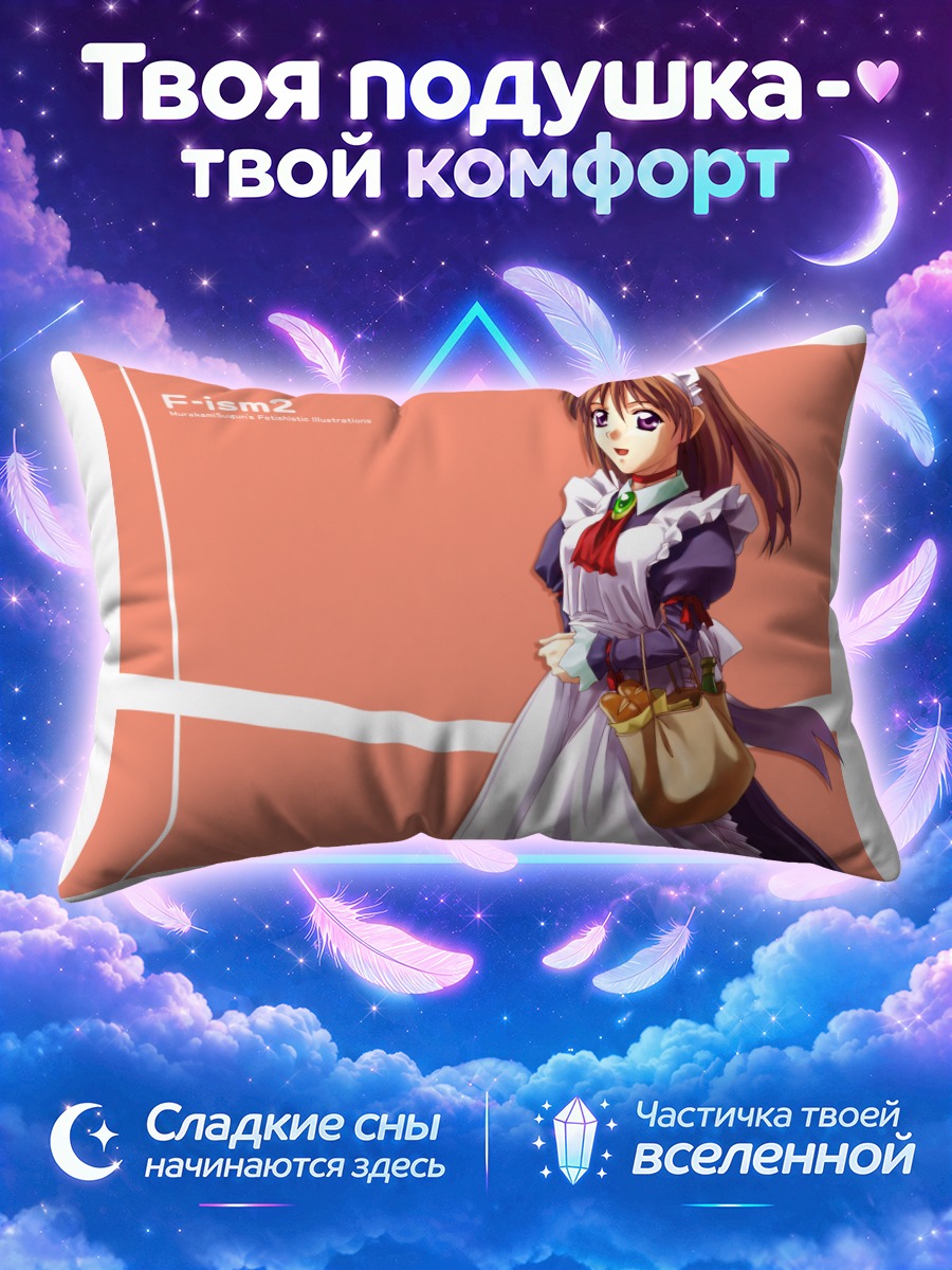 Подушка Комачи Онодзука с сумкой