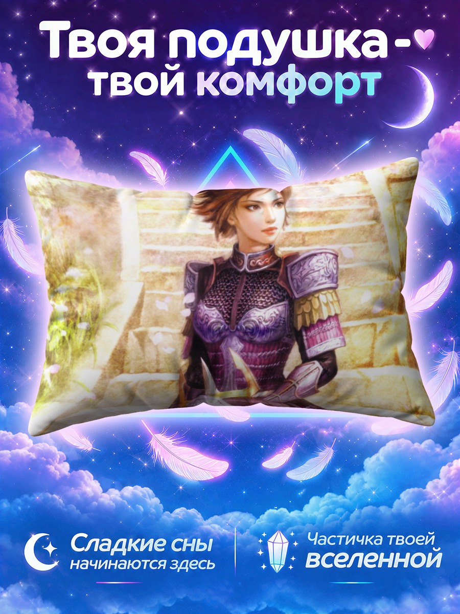 Подушка Воительница на ступенях