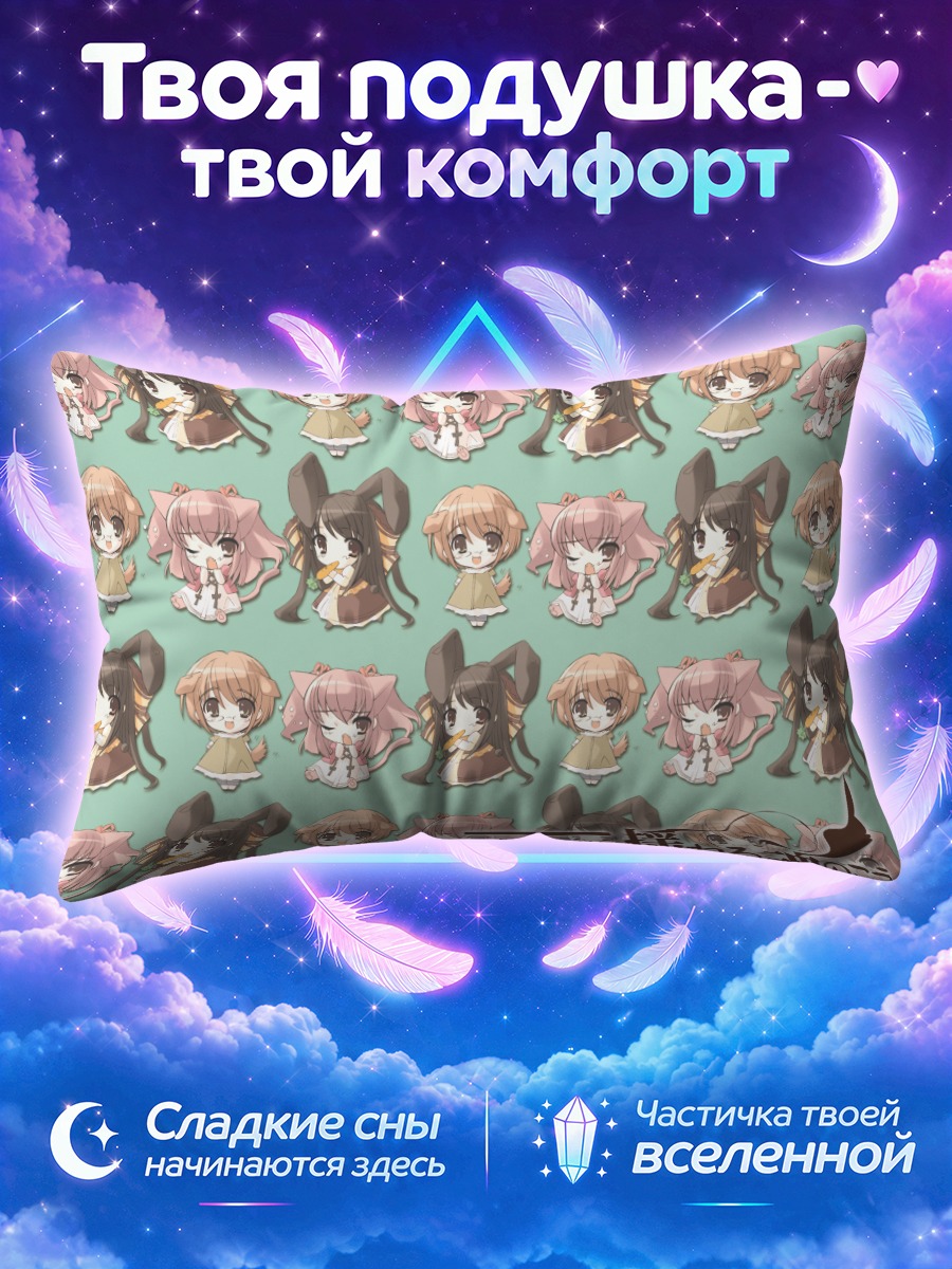Подушка Аяна Коуэндзи среди чиби с ушками