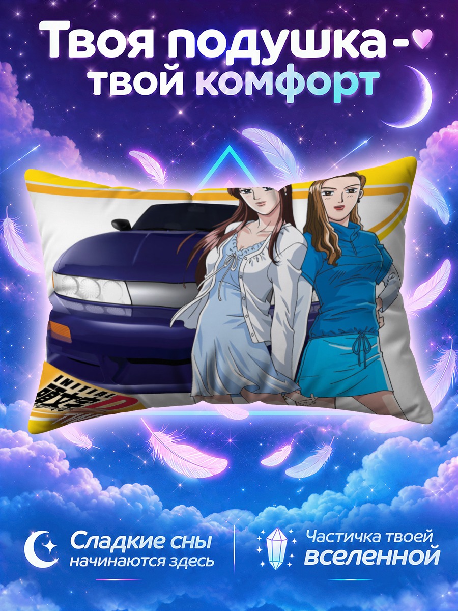 Подушка Мако Сато и Саюки
