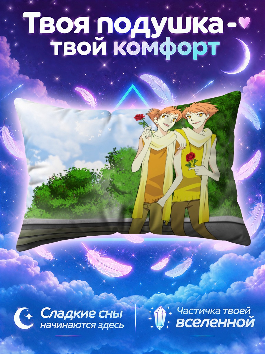 Подушка Хикару и Каору с розами