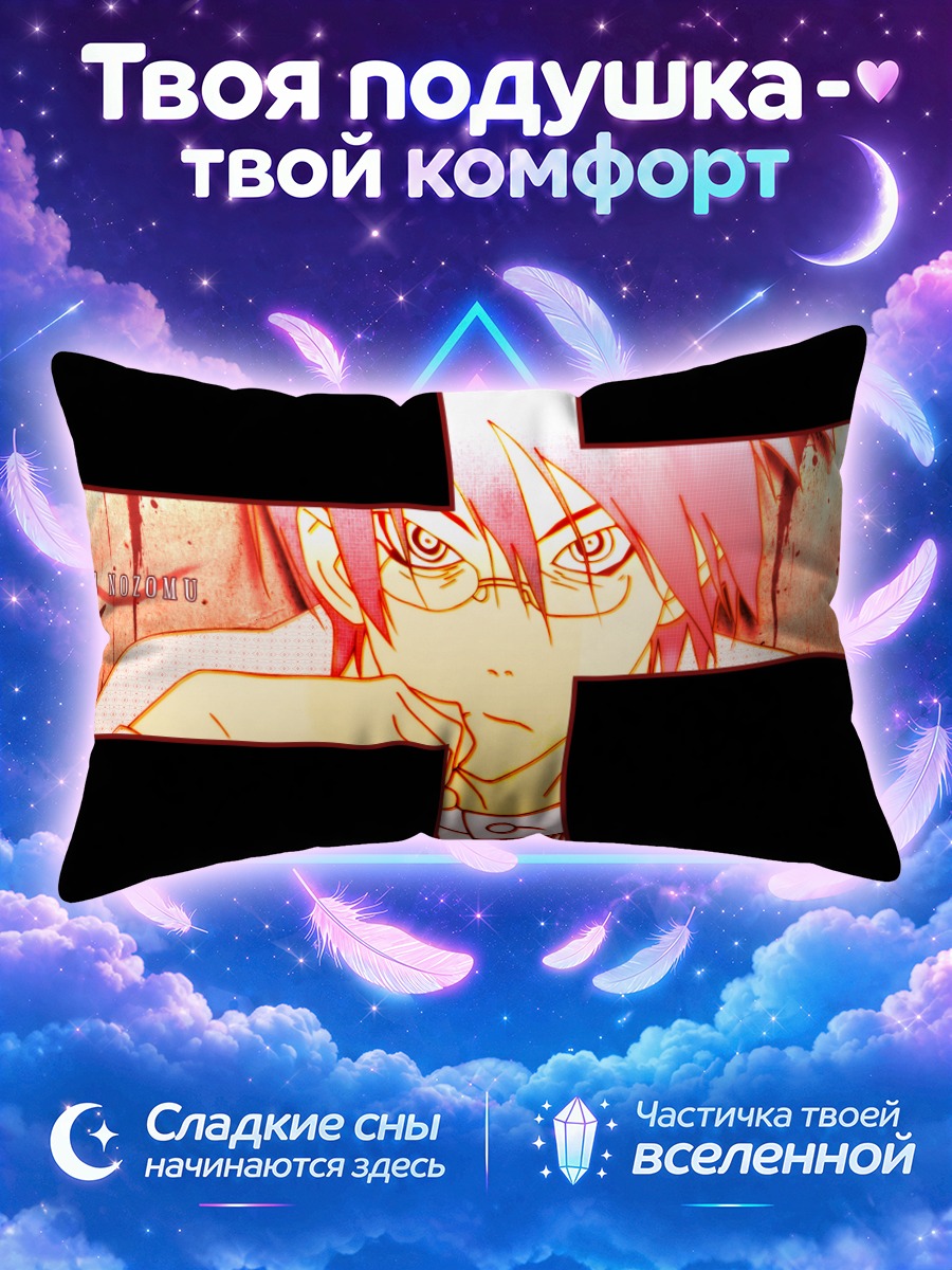 Подушка Нозому Итошики в профиль