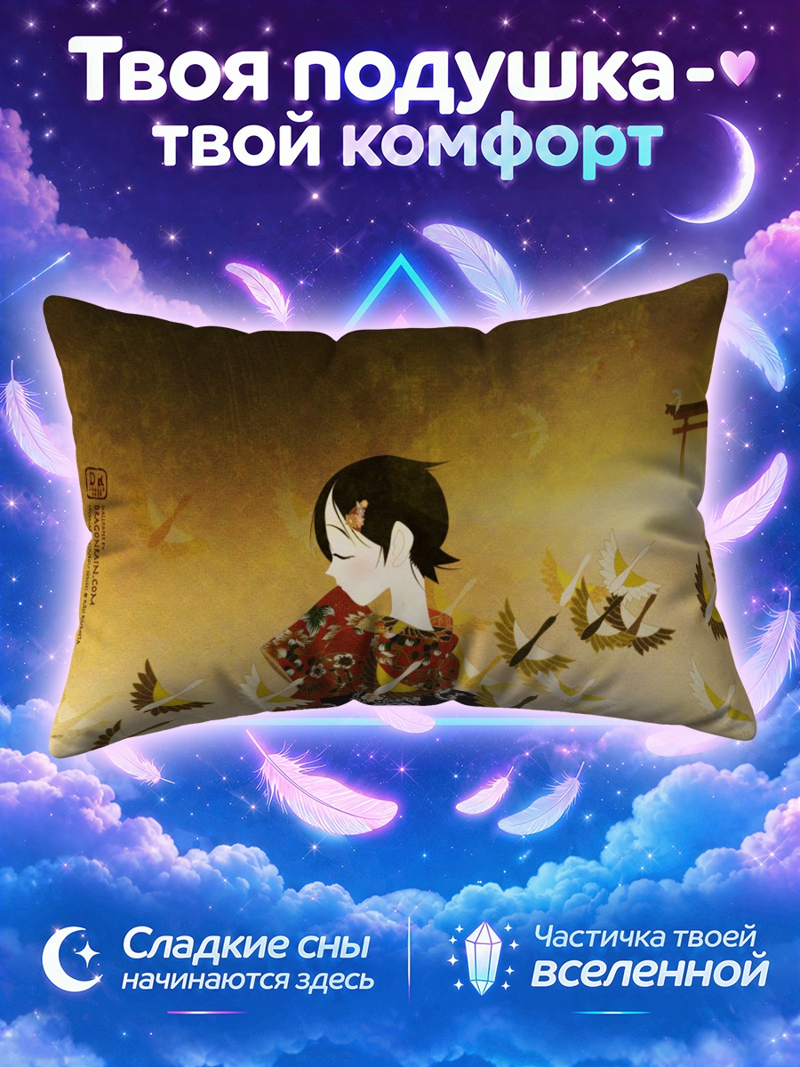 Подушка Кафука Фуура с птицами