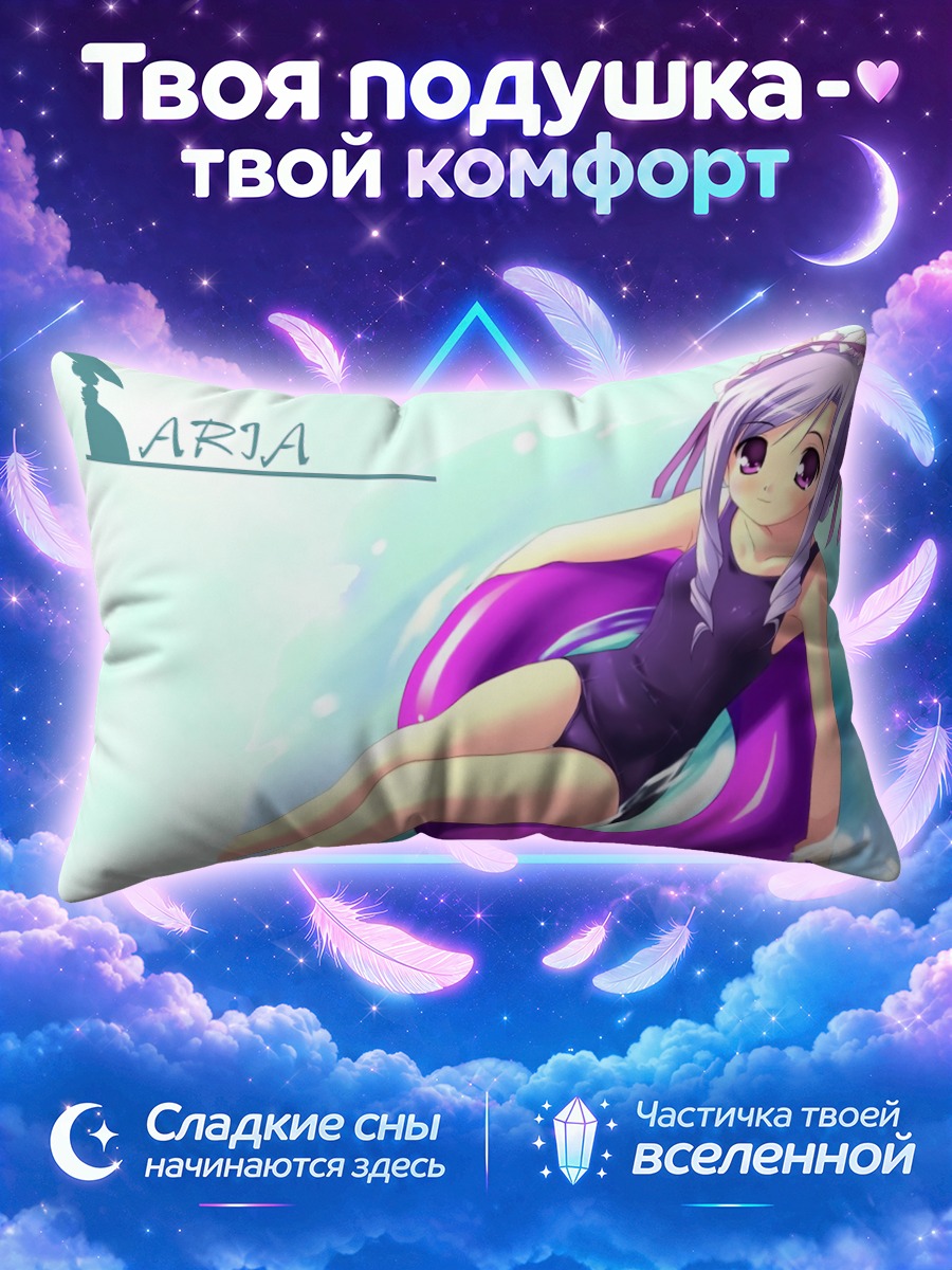 Подушка Ария Минаками в круге