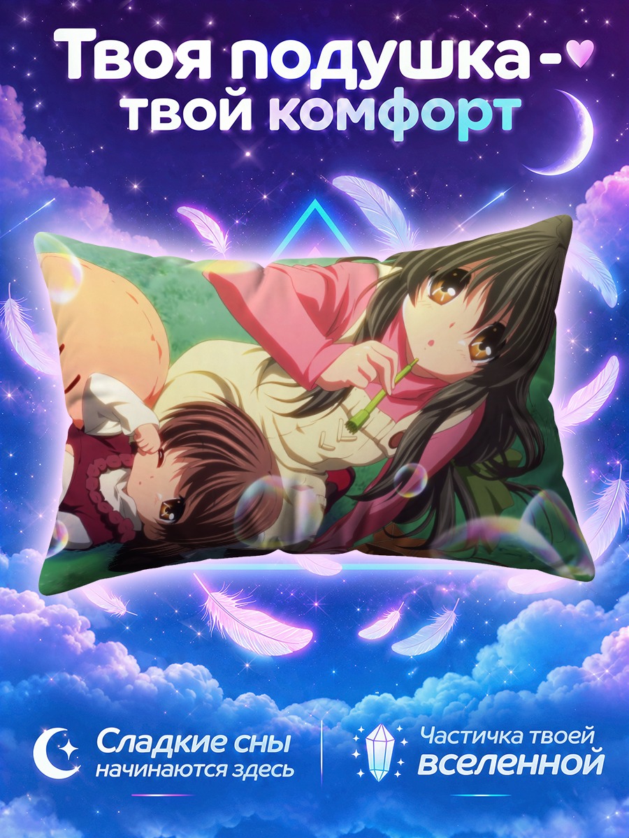 Подушка Фуко Ибуки и Ушио