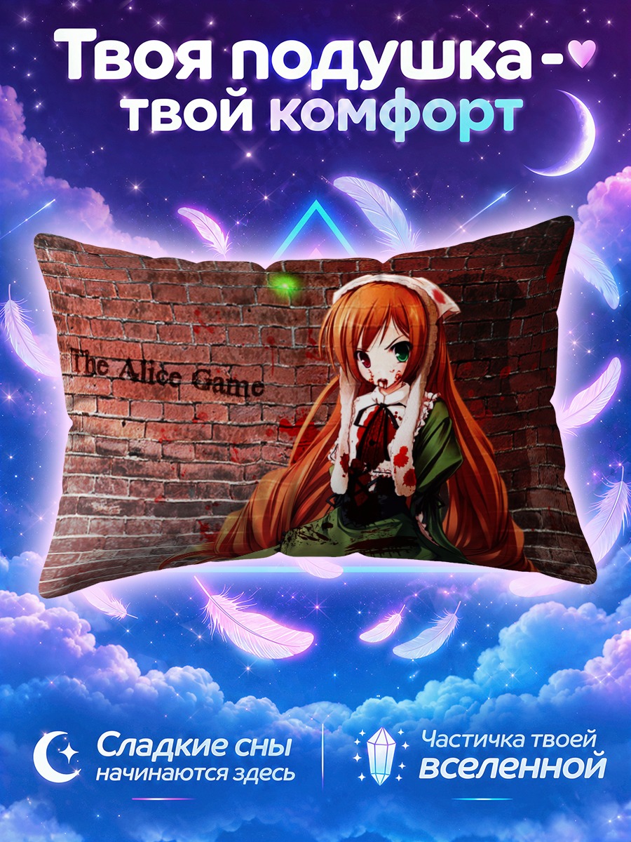 Подушка Суйсэйсэки на фоне кирпича