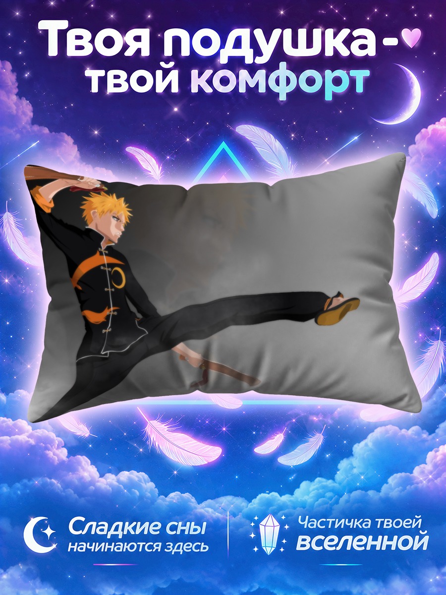 Подушка Ичиго Куросаки с ударом ногой