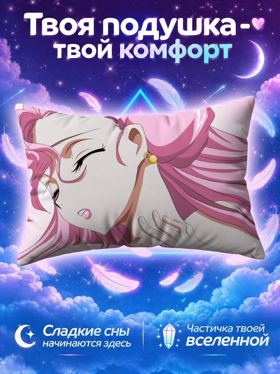 Подушка Эвфемия Британия с рукой у шеи