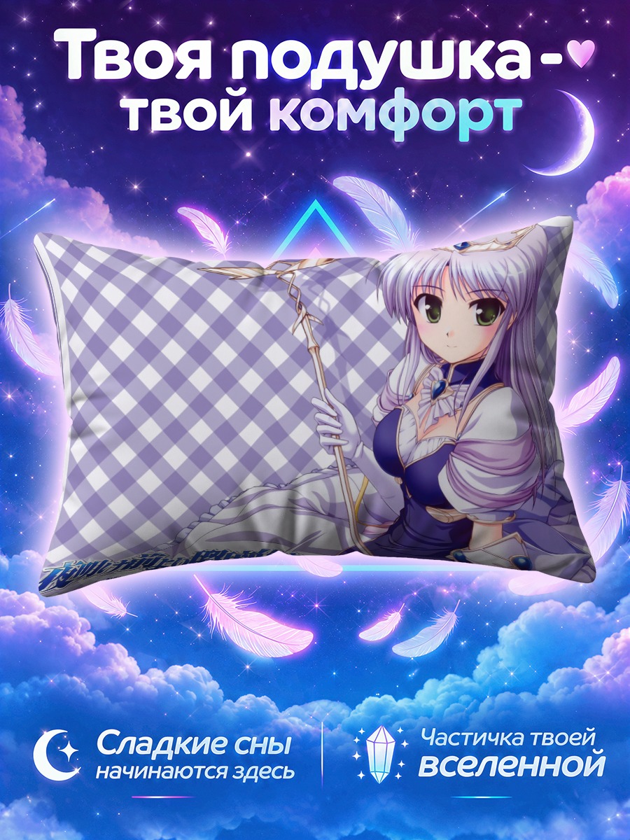 Подушка Фина Фам с посохом
