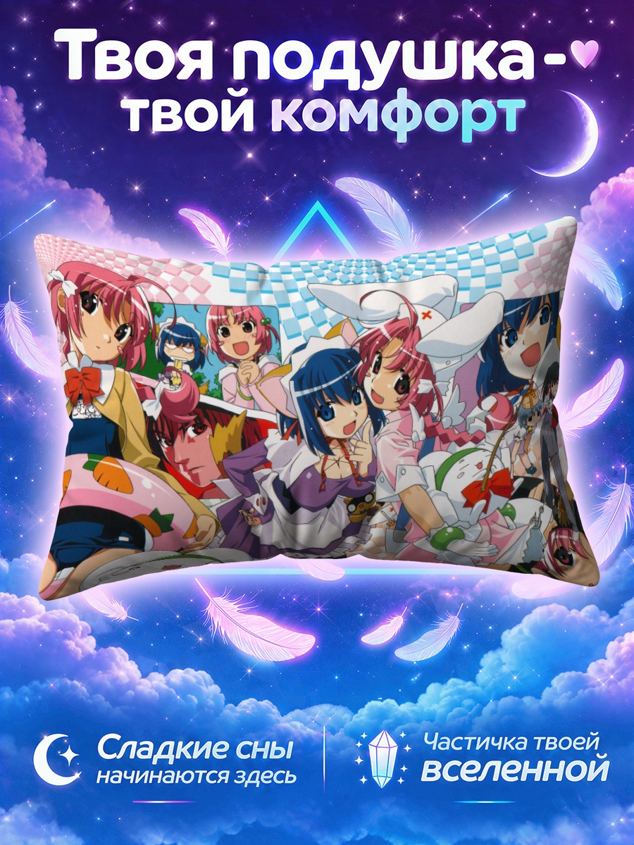 Подушка Комиги-тян и подруги