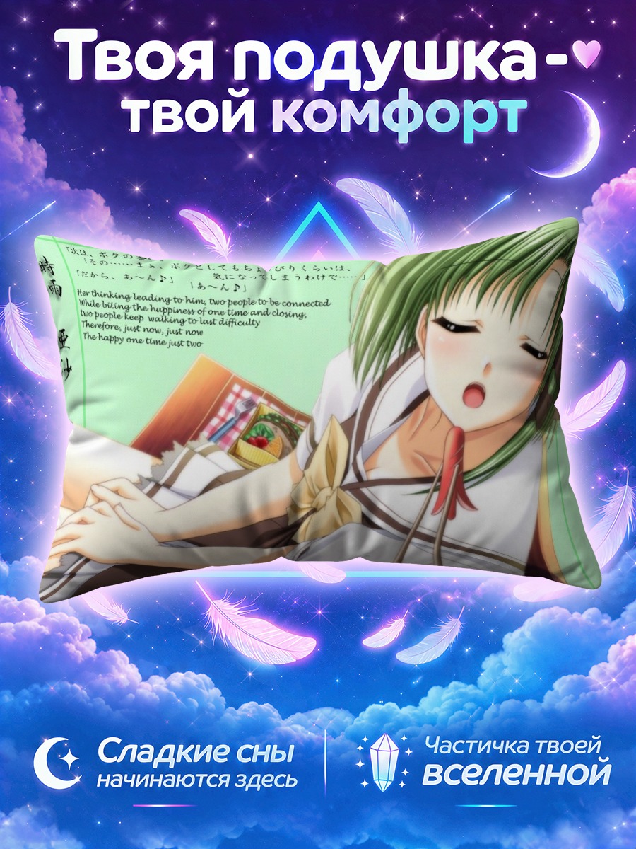 Подушка Аса Сигурэ в школе