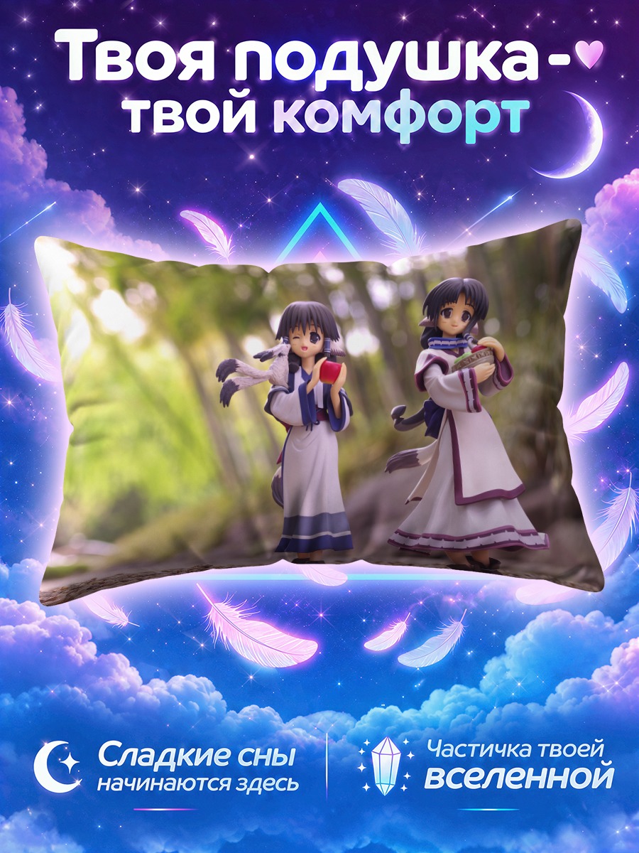 Подушка Аруру и Эруру с яблоком на лесной тропе