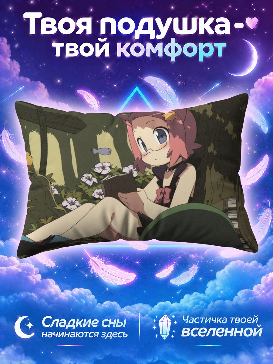 Подушка Кошкодевочка с книгой в лесной хижине