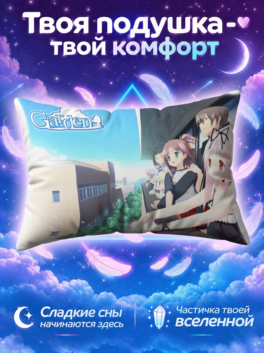 Подушка Школьный сад
