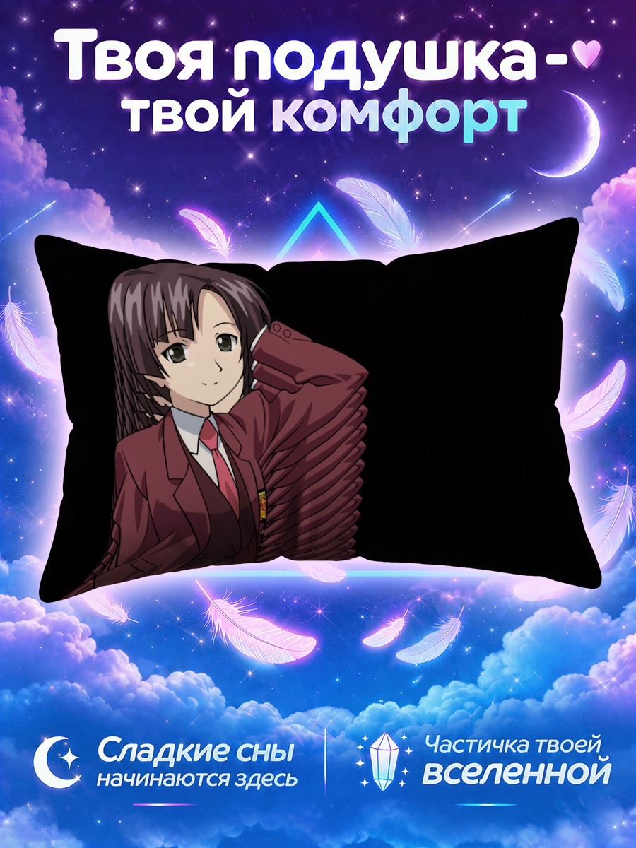 Подушка Мадока Кугимия в костюме