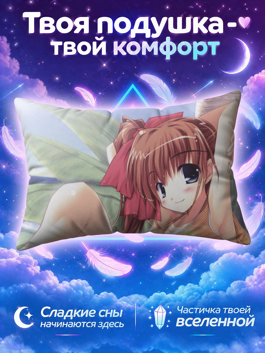 Подушка Мио Момосе на пляже