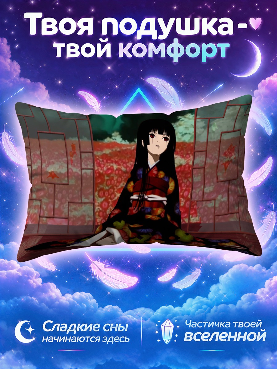 Подушка Энма в кимоно
