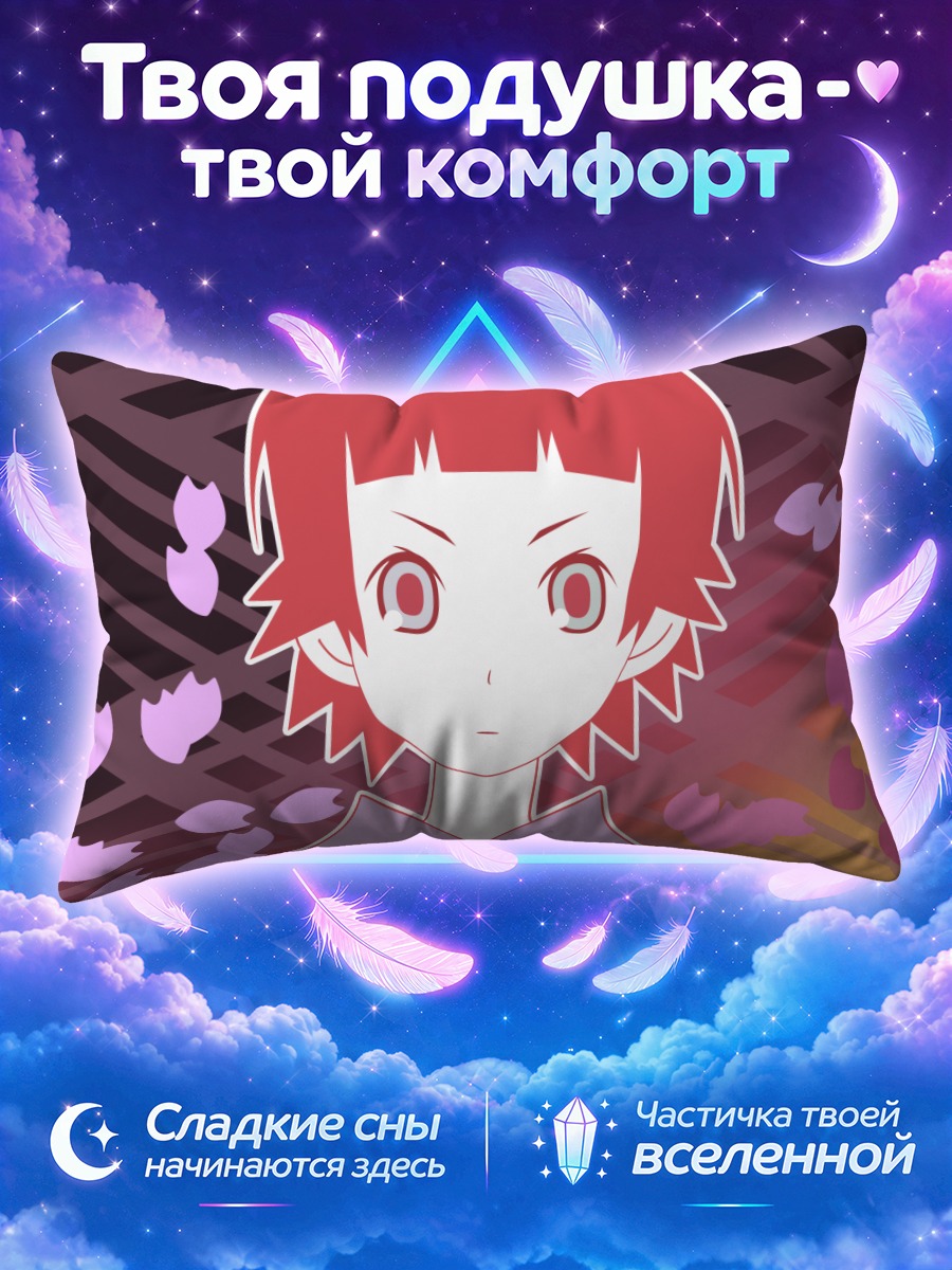 Подушка Матои Цунэцуки в лепестках