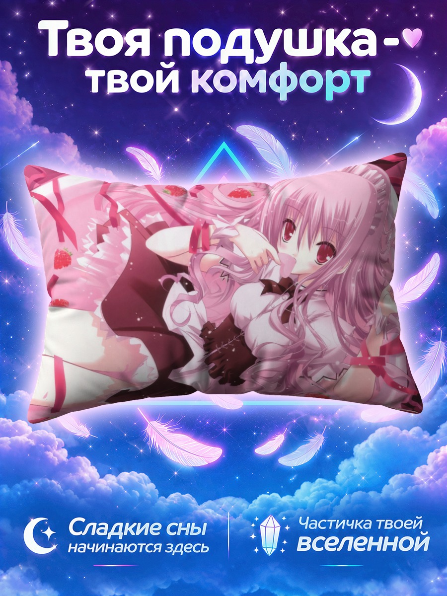 Подушка Ягамо Мику в клубнике