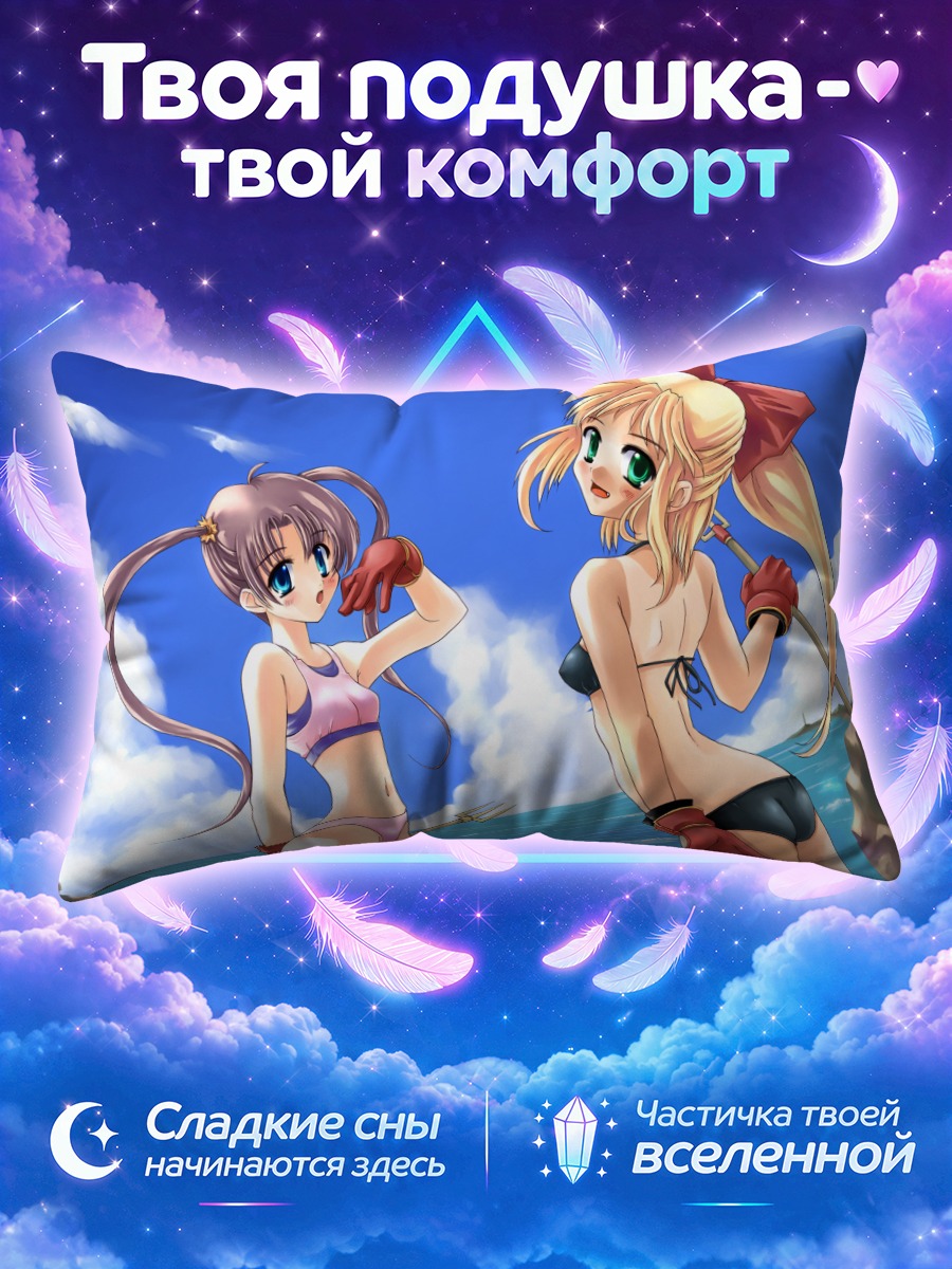 Подушка Девушки с копьями на солнечном берегу