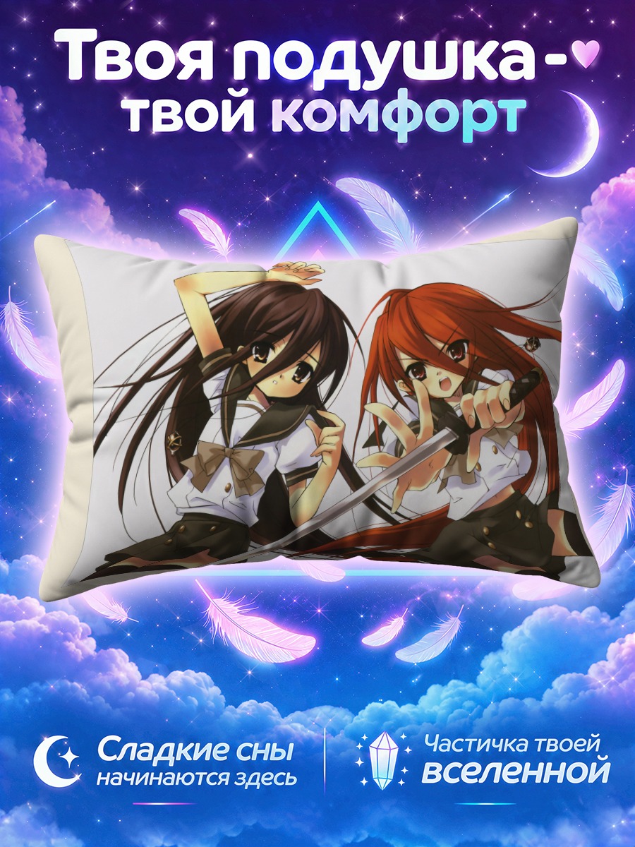 Подушка Шана с мечом и кинжалом в школьной форме