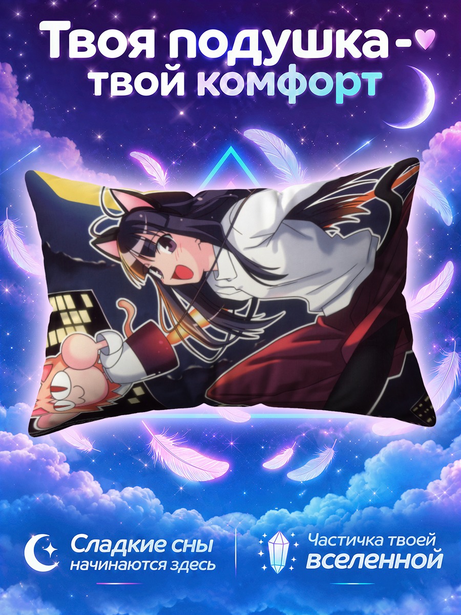 Подушка Хазуки и Неко-Арк