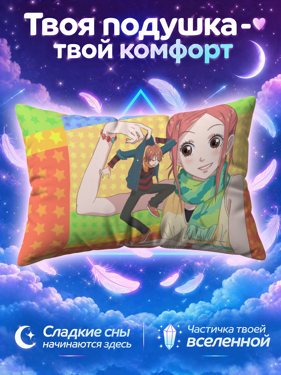 Подушка Лавли Комплекс