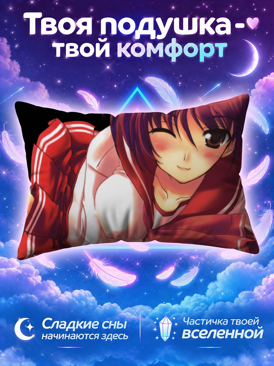 Подушка Тамаки Косака подмигивает в красной форме