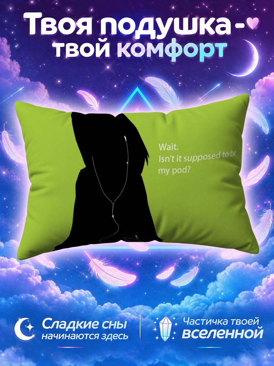 Подушка Аюму Касуга с плеером