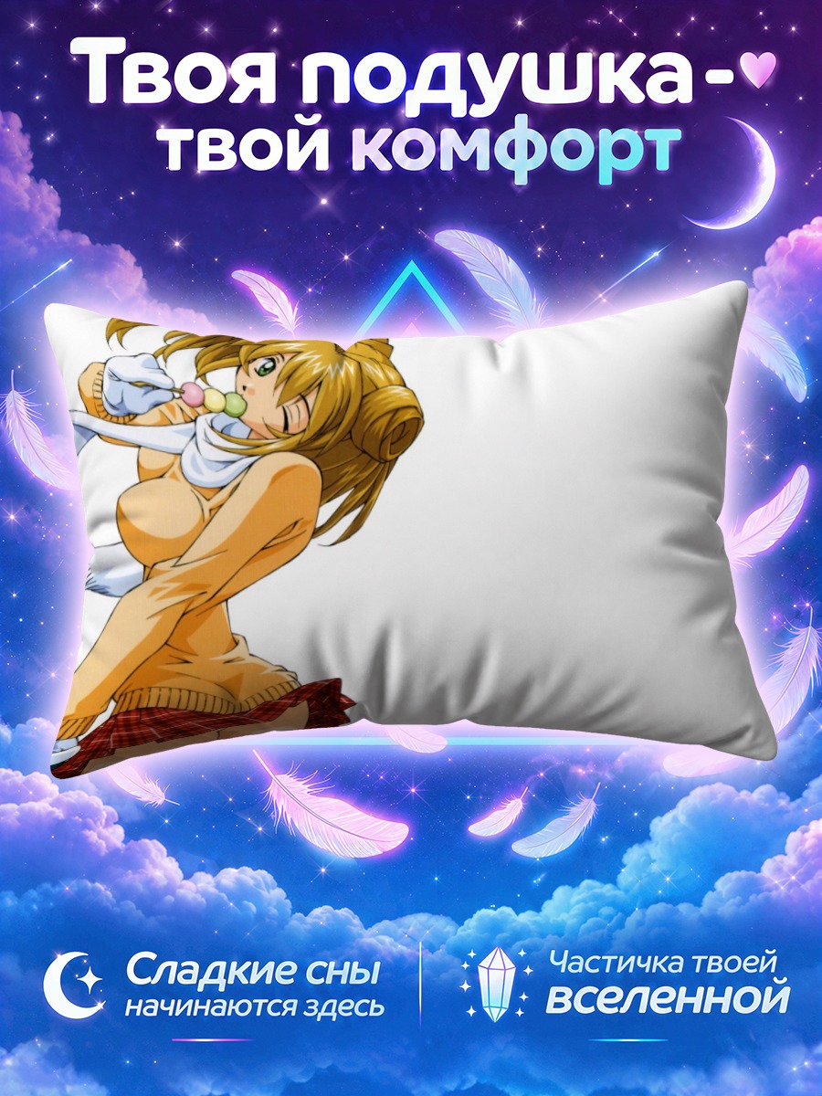 Подушка Сонсаку Хакуфу в свитере с шарфом