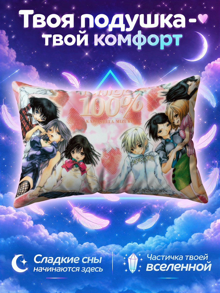 Подушка Девушки из Ичиго 100%