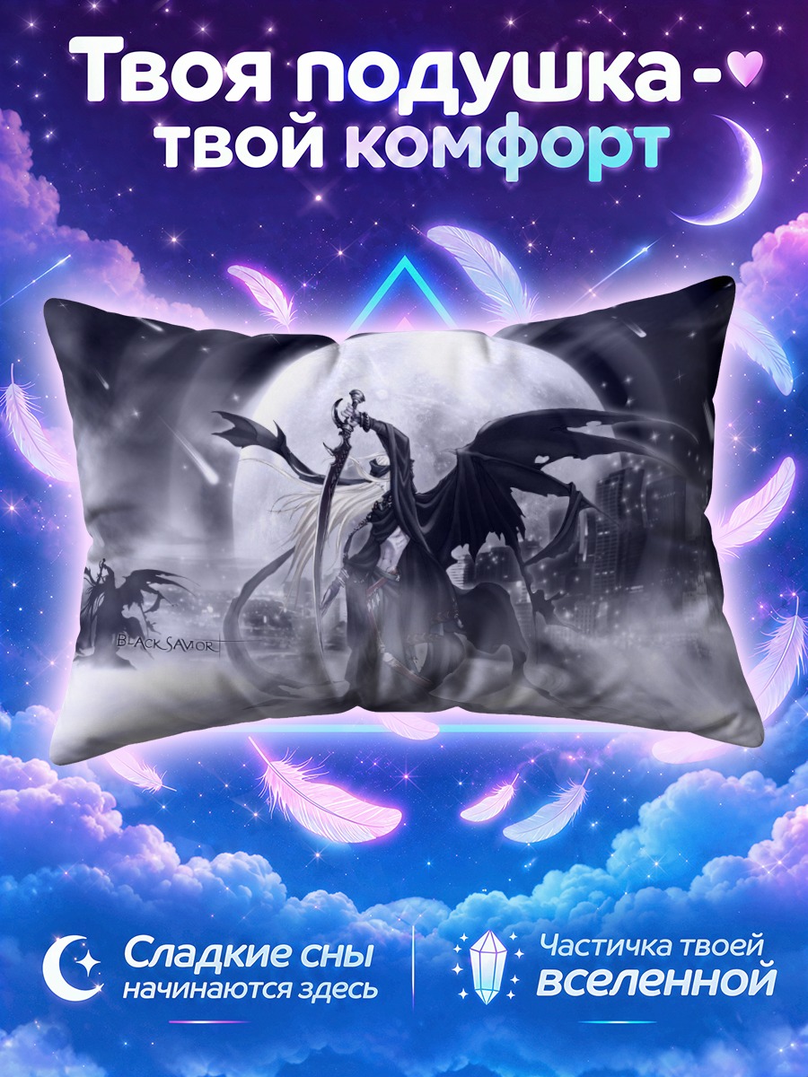 Подушка Беловолосый воин в городе