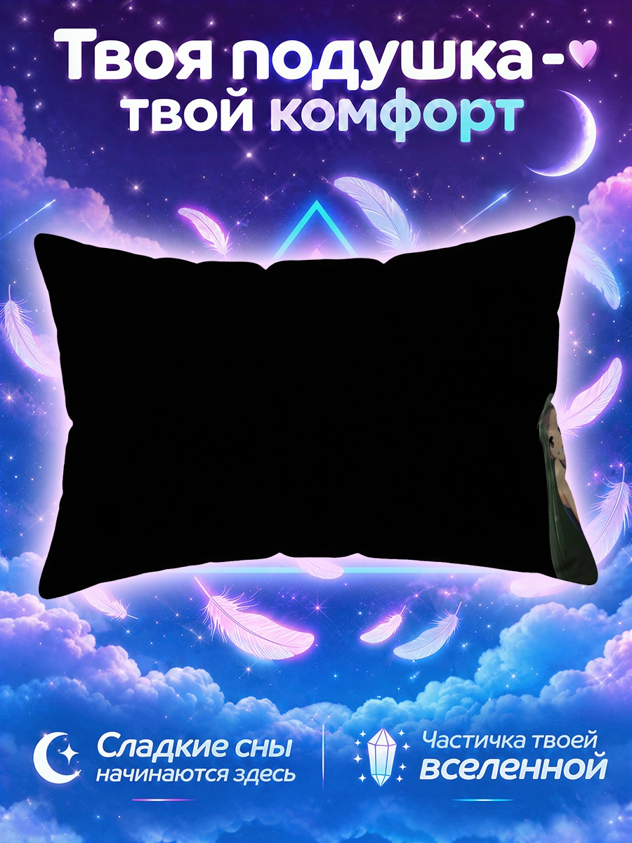 Подушка Цуруя выглядывает из темноты