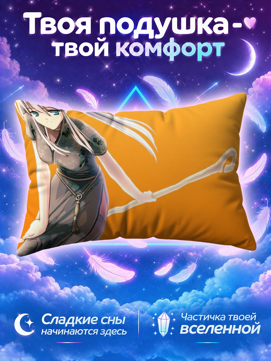 Подушка Нао с посохом на оранжевом фоне