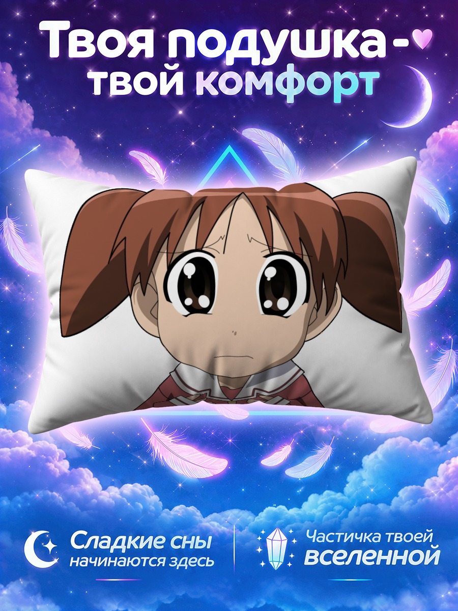 Подушка Михама Чиё