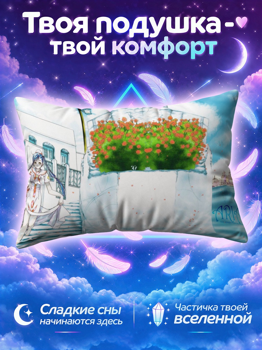 Подушка Айка Гранчеста у цветочной стены