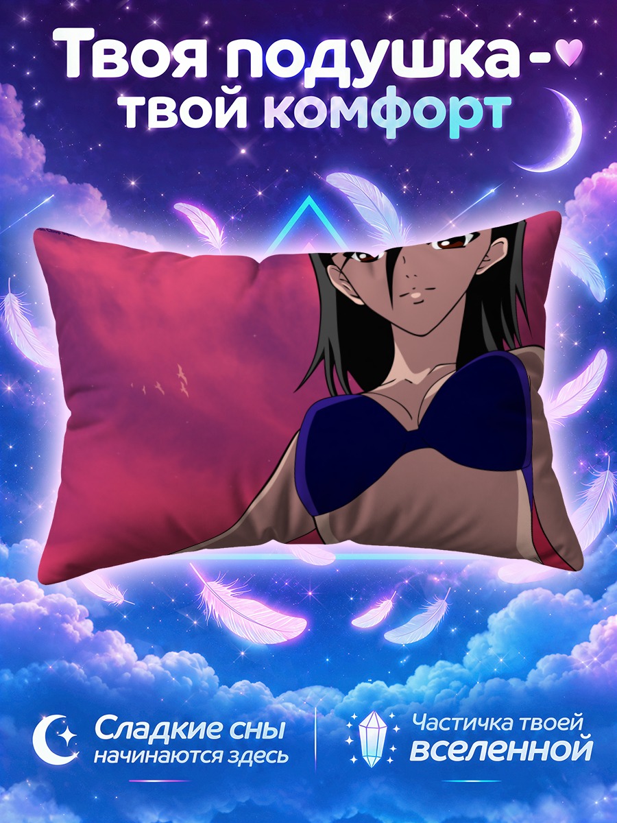 Подушка Махо Минами на пляже