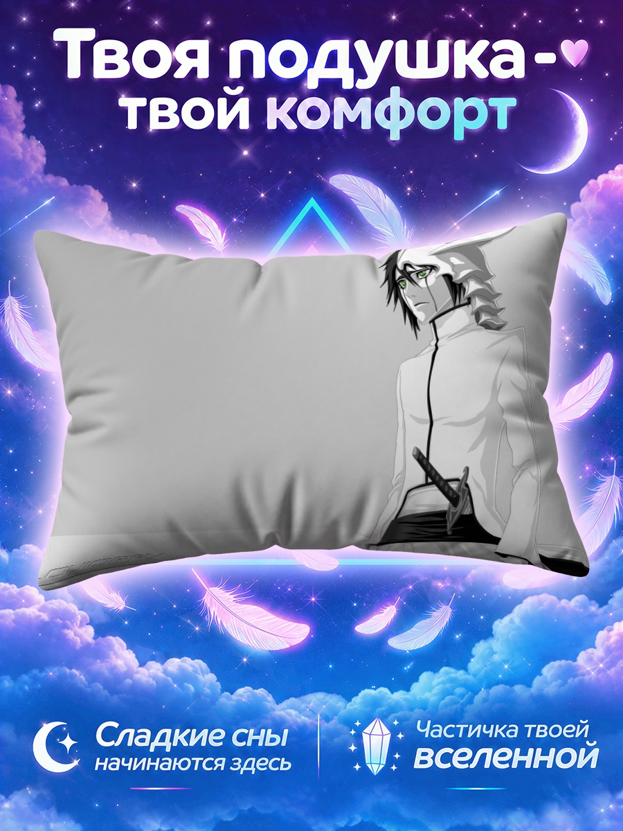 Подушка Улькиорра Сиффер в белом