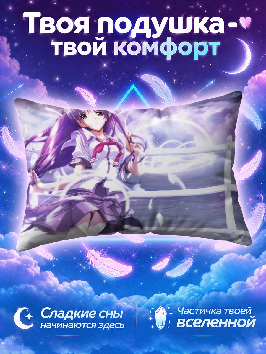 Подушка Кана Ирия в небесах