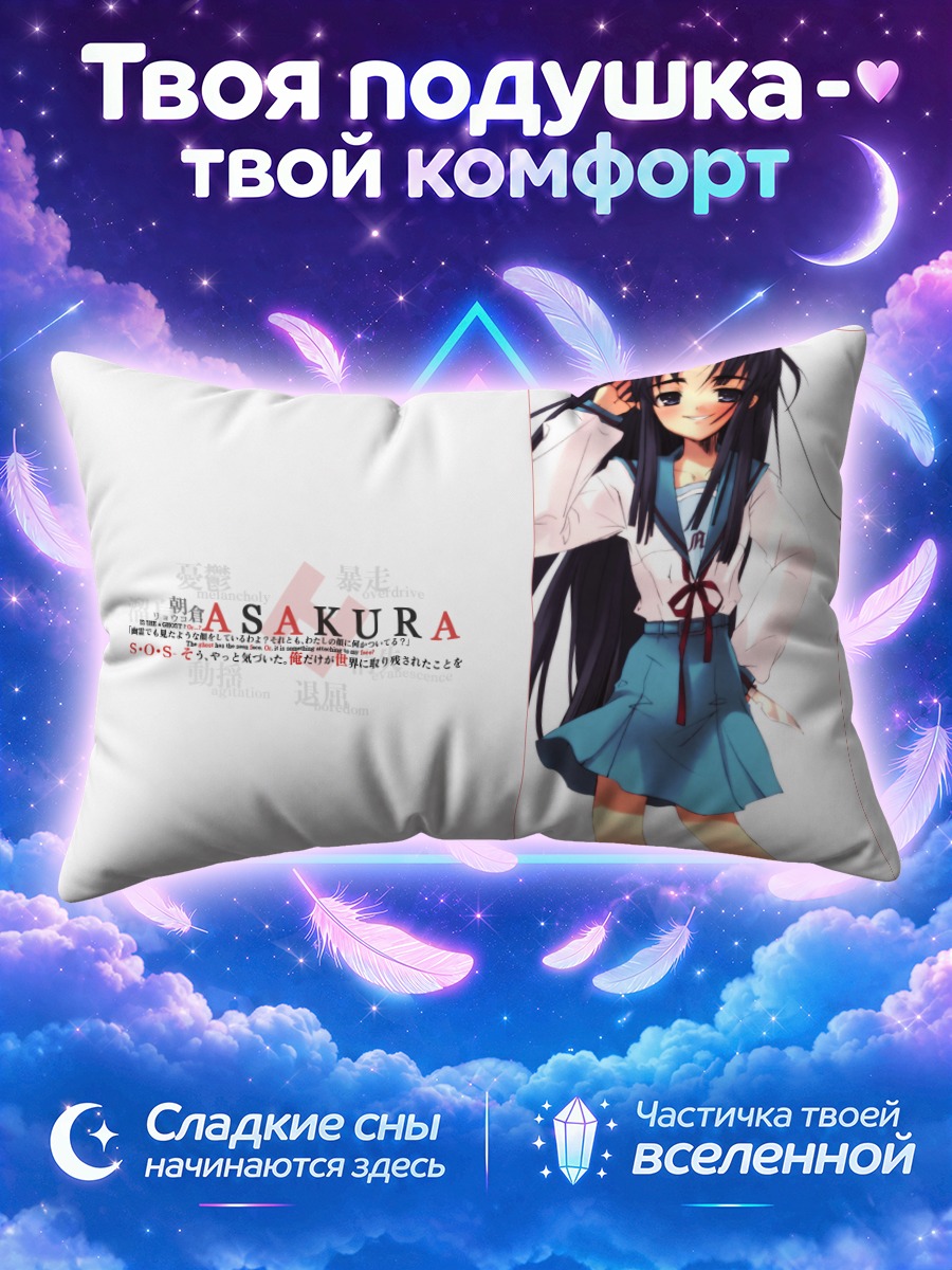 Подушка Рёко Асакура у рамки на белом фоне