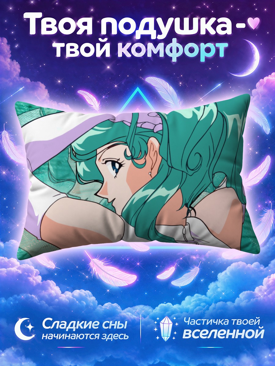 Подушка Мичиру Кайо в профиль