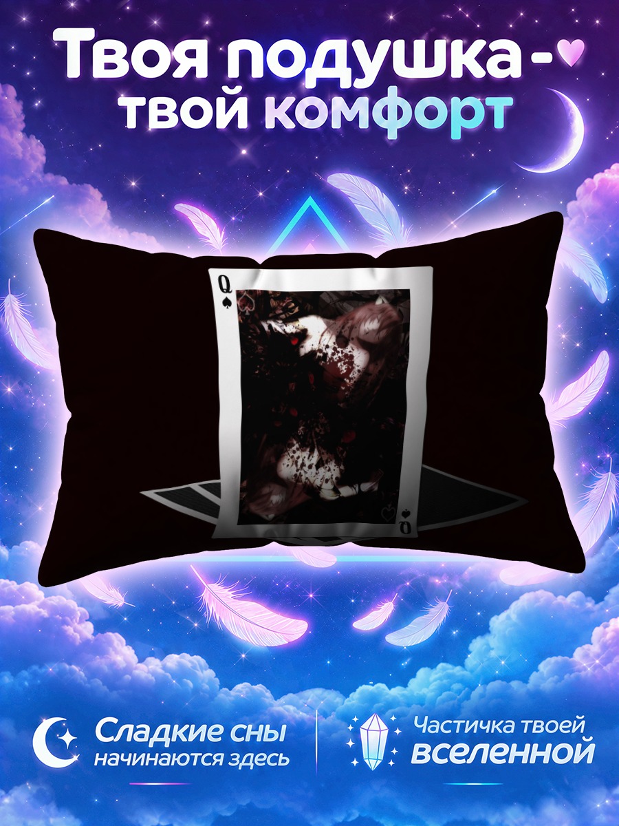 Подушка Люси Дама Пик