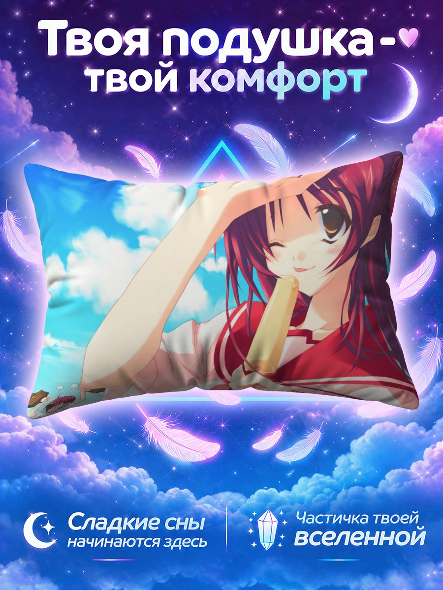 Подушка Тамаки Косака с мороженым