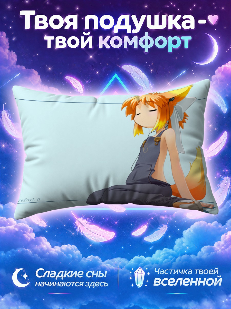 Подушка Файрфокс в сарафане