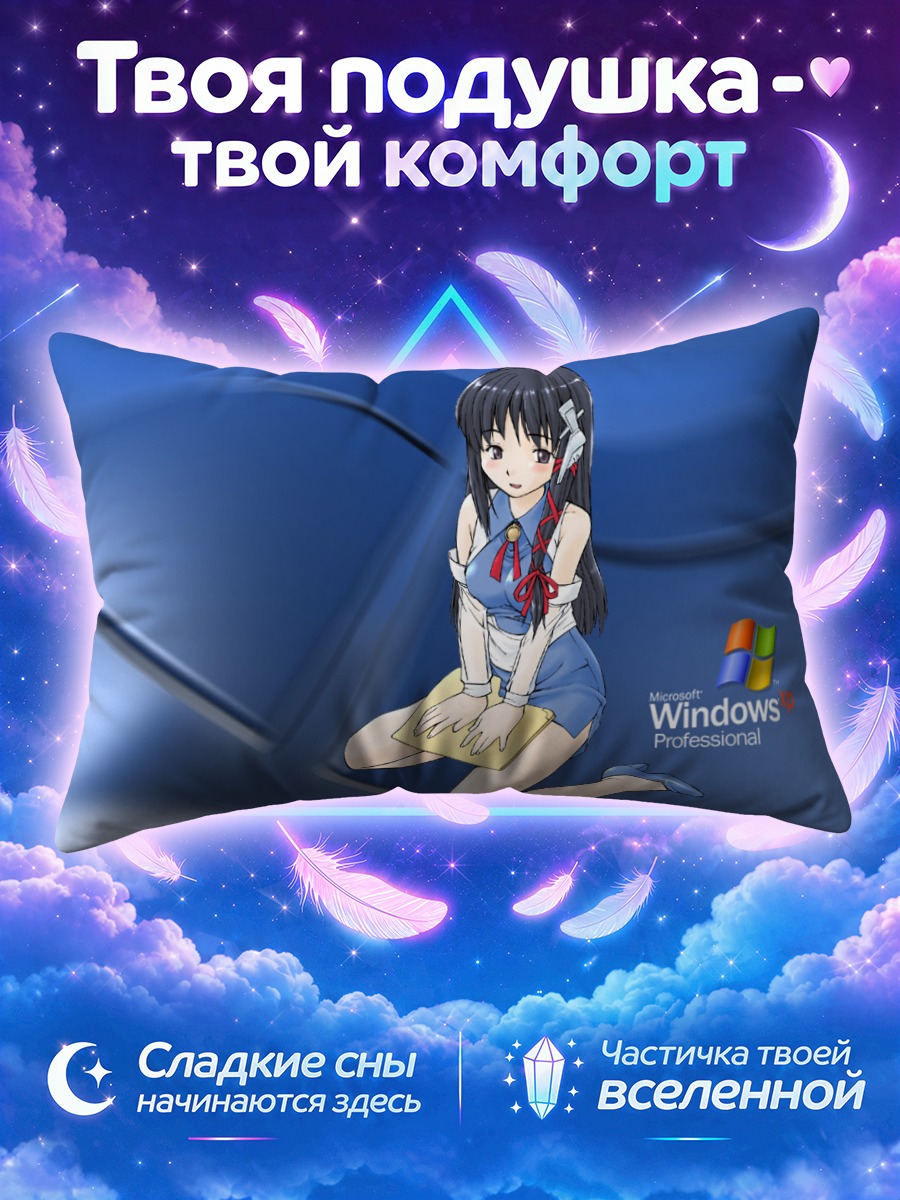 Подушка Икс Пи в окне
