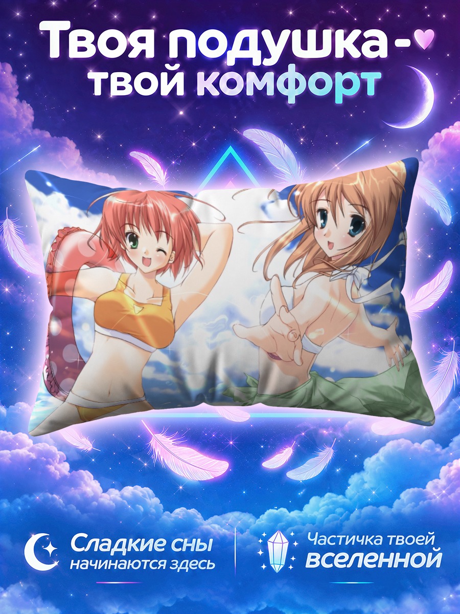 Подушка Летний отдых в Комореби
